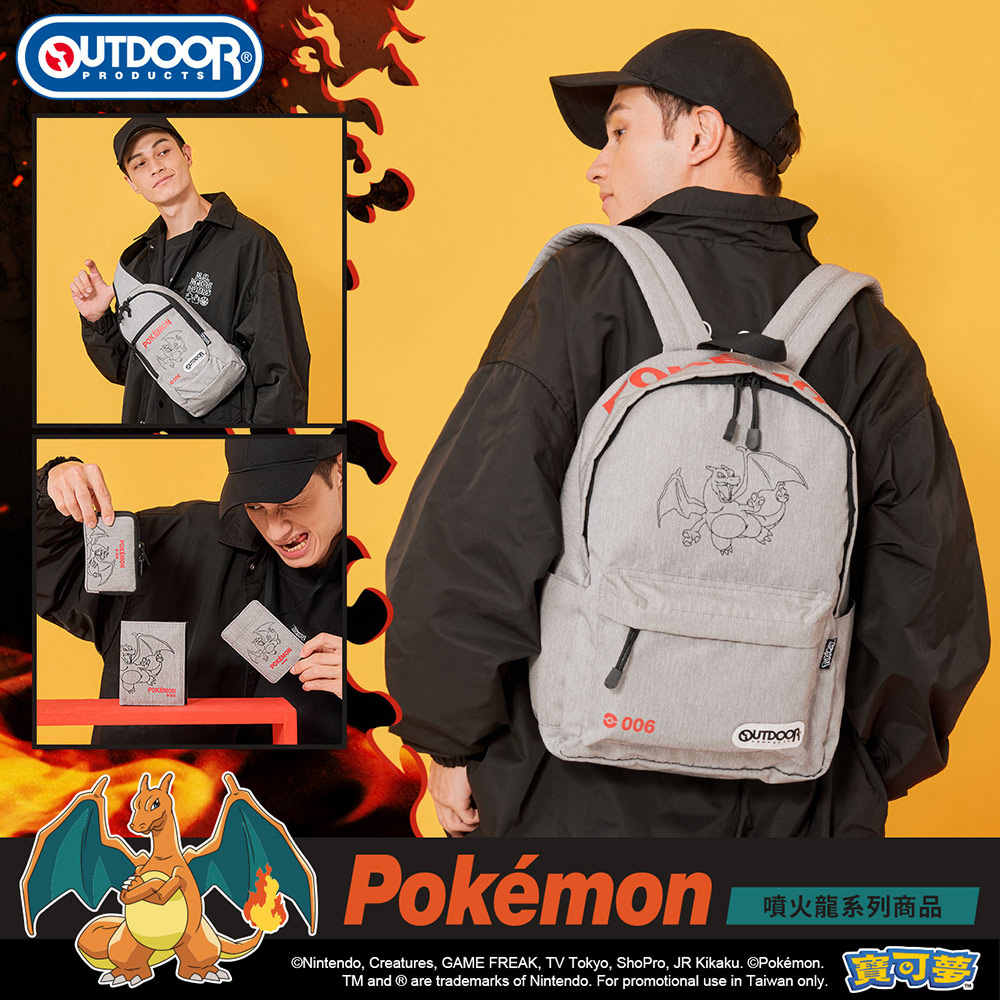 【OUTDOOR】寶可夢Pokemon-噴火龍系列包款 ODGO22E
