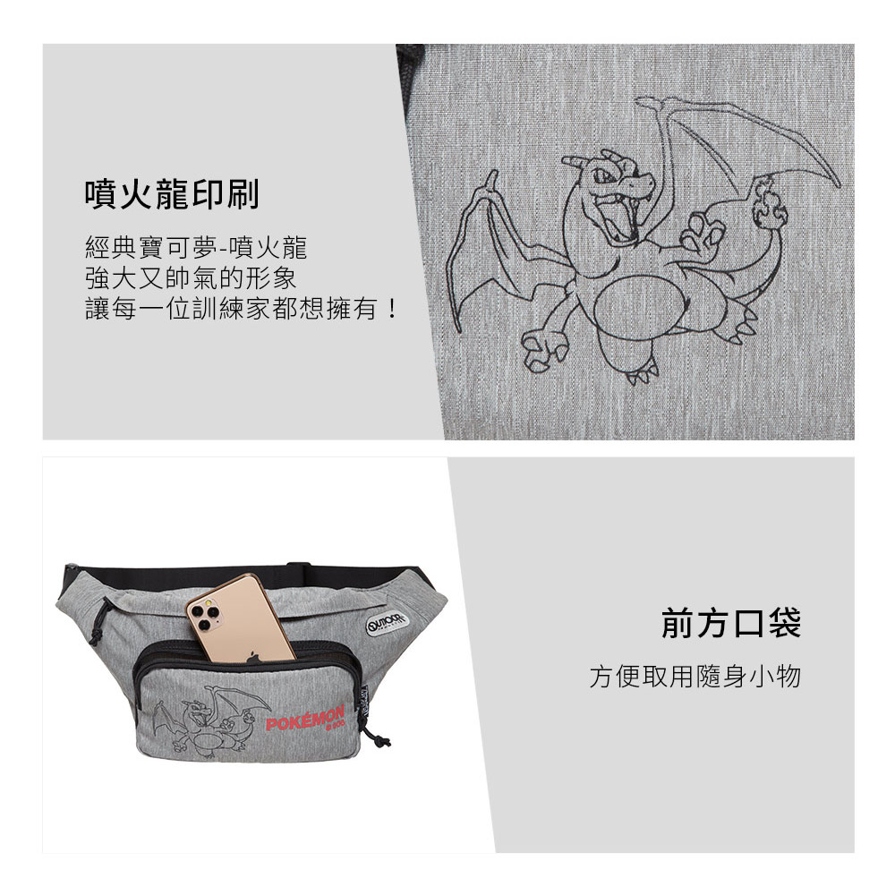 【OUTDOOR】寶可夢Pokemon-噴火龍腰包-灰色 ODGO22E04GY