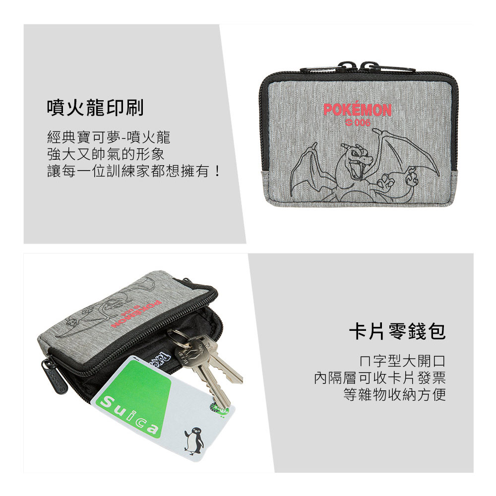 【OUTDOOR】寶可夢Pokemon-噴火龍零錢包-灰色 ODGO22E06GY