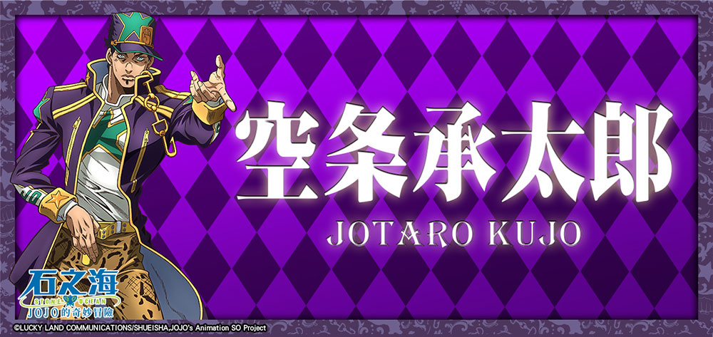 【JoJo的奇妙冒險 石之海】空條承太郎 直式側背包 #黑 JO22A261BK