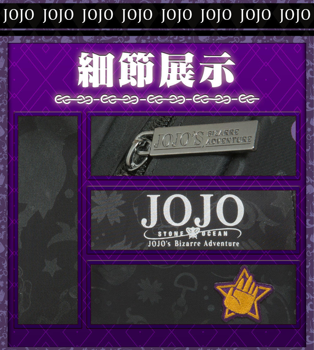 【JoJo的奇妙冒險 石之海】空條承太郎 直式側背包 #黑 JO22A261BK