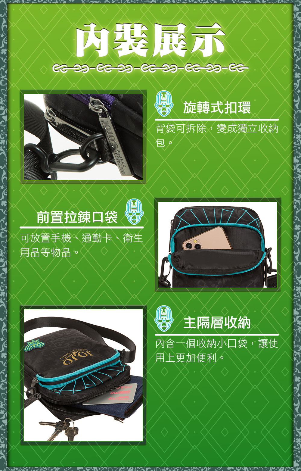 【JoJo的奇妙冒險 石之海】空條徐倫 直式側背包 #黑 JO22A161BK