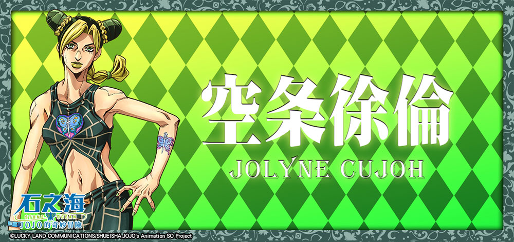 【JoJo的奇妙冒險 石之海】空條徐倫 後背包 #黑 JO22A181BK