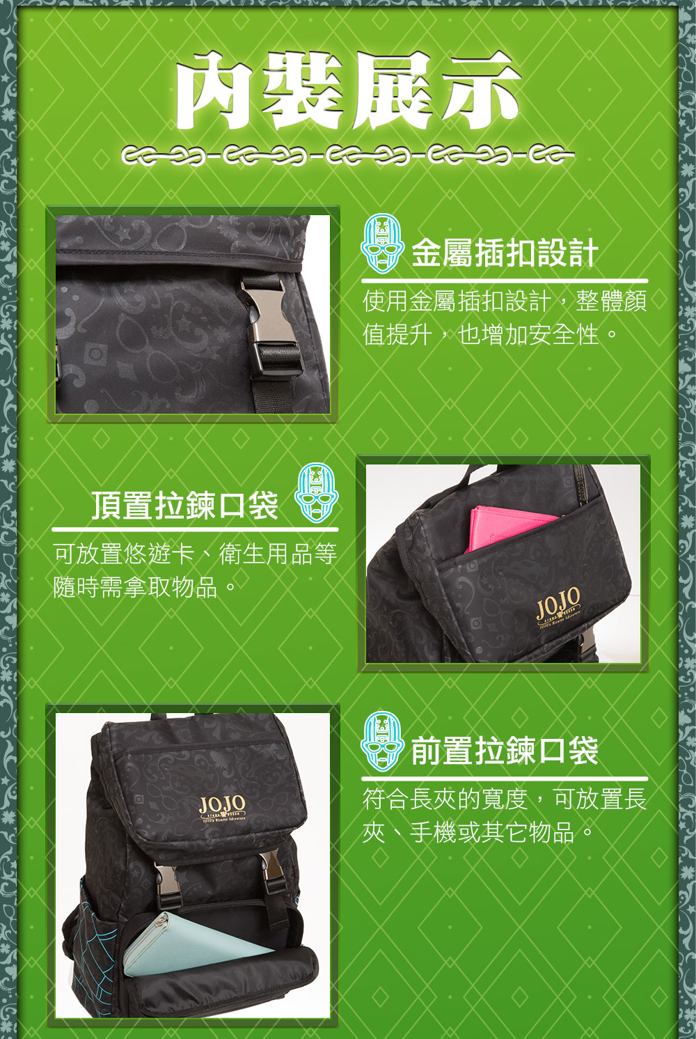 【JoJo的奇妙冒險 石之海】空條徐倫 後背包 #黑 JO22A181BK