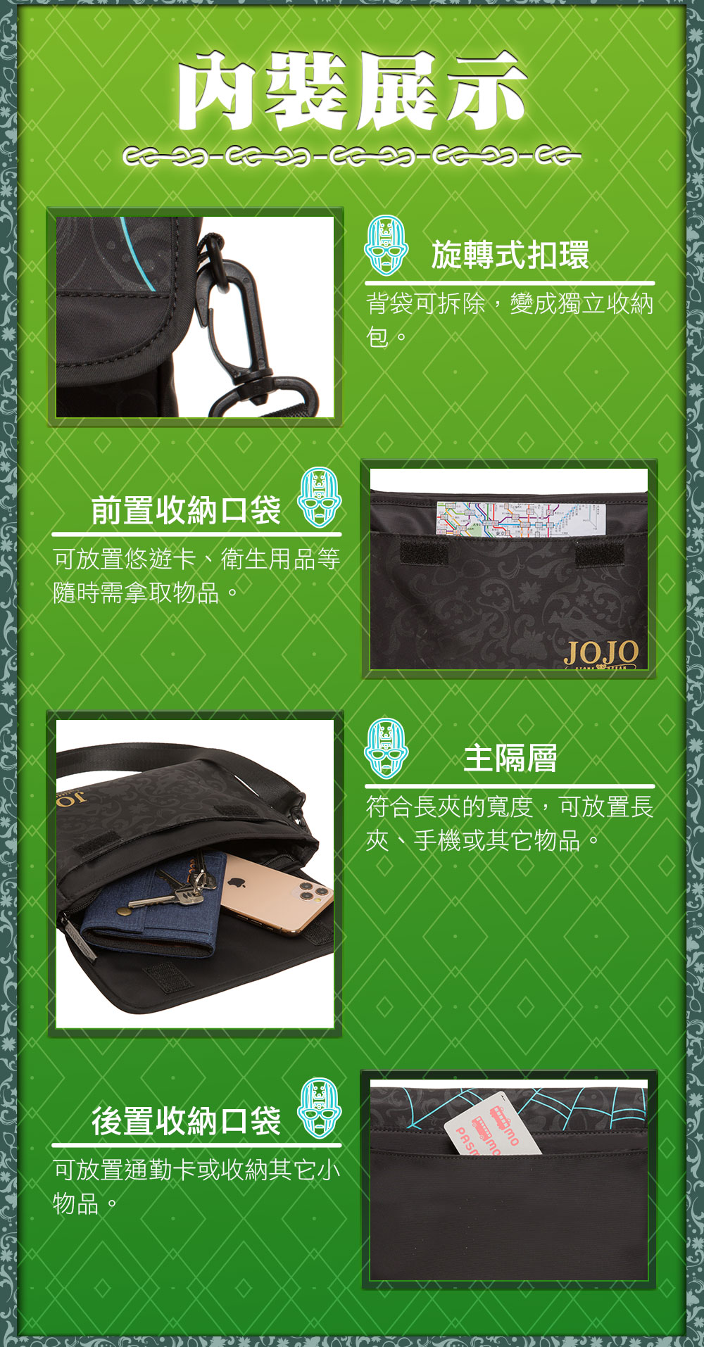 【JoJo的奇妙冒險 石之海】空條徐倫 橫式側背包 #黑 JO22A162BK