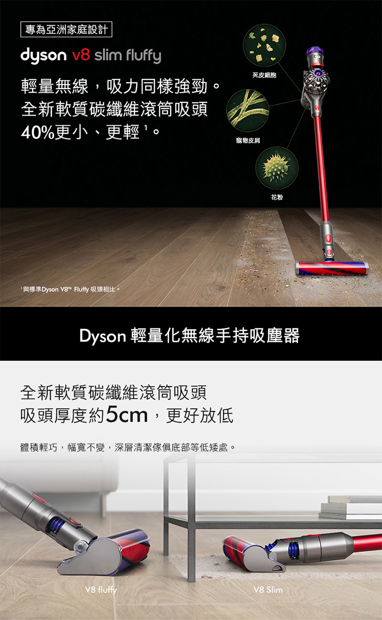 dyson 贈床墊吸頭》V8 Slim Fluffy 輕量無線吸塵器｜高雄左營店｜skm