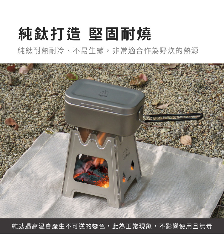 Horizon Skyline】Pure Titanium Portable Wood Stove - Shop horizon-tw Camping  Gear u0026 Picnic Sets - Pinkoi