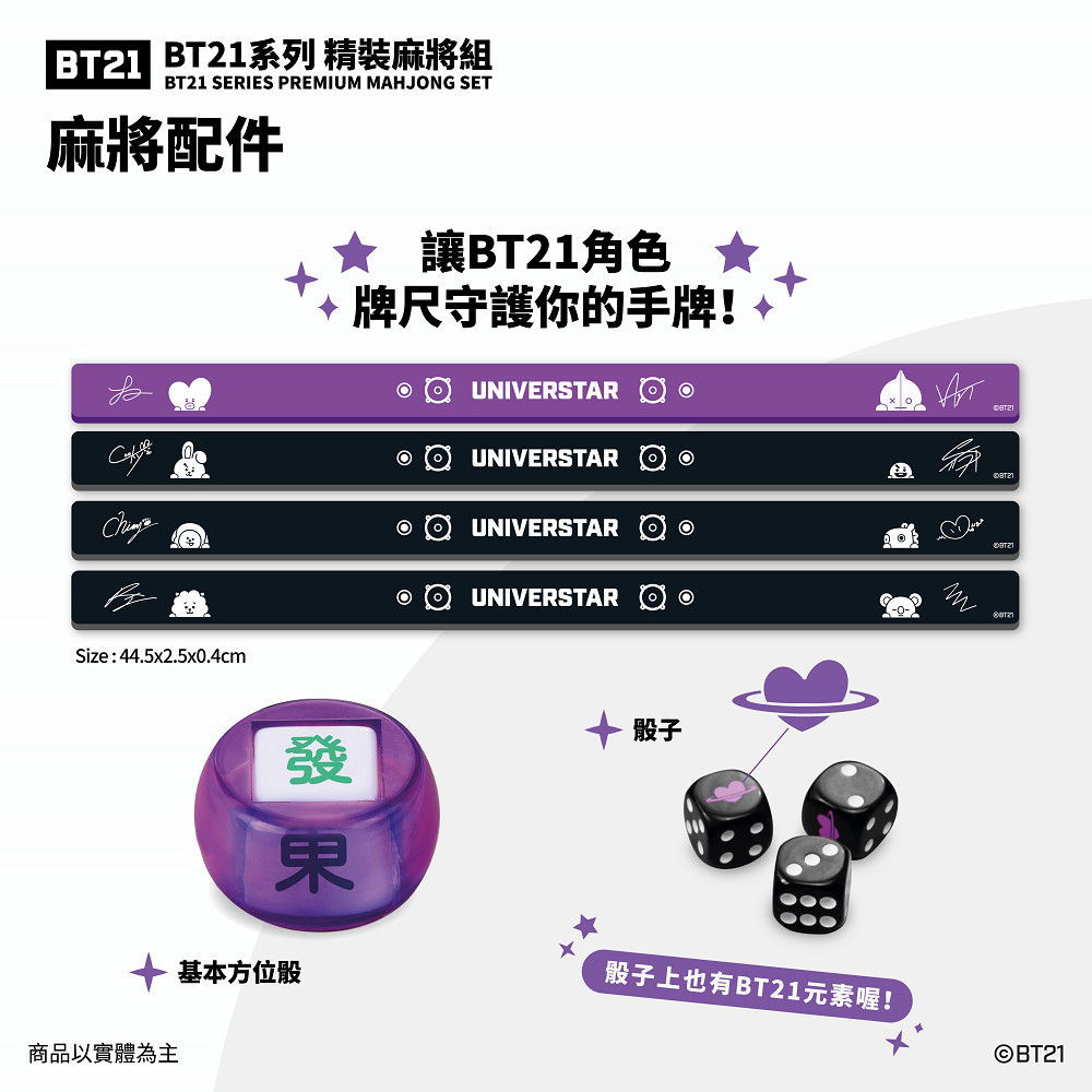 人気のある商品 BTS BT21 麻雀牌 （台湾限定販売品） - その他