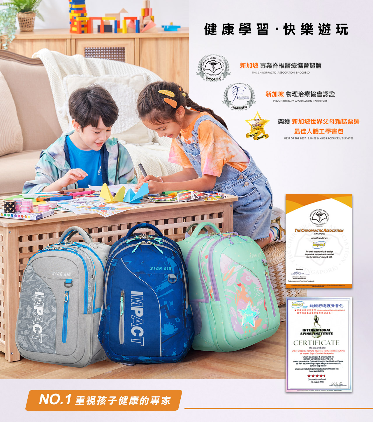 impact 怡寶 - STARAIR系列成長型護脊書包-深藍(IM00303NY)|身高130cm以上適用|精選好禮兩件組（運動襪、筆袋）