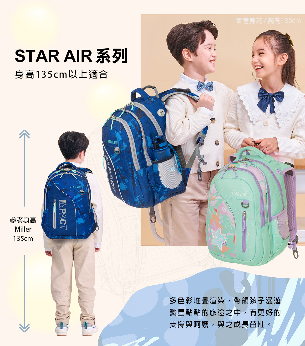 impact 怡寶 - STARAIR系列成長型護脊書包-深藍(IM00303NY)|身高130cm以上適用|精選好禮兩件組（運動襪、筆袋）