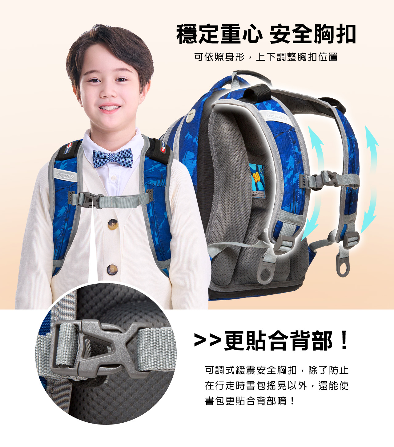 impact 怡寶 - STARAIR系列成長型護脊書包-深藍(IM00303NY)|身高130cm以上適用|精選好禮兩件組（運動襪、筆袋）