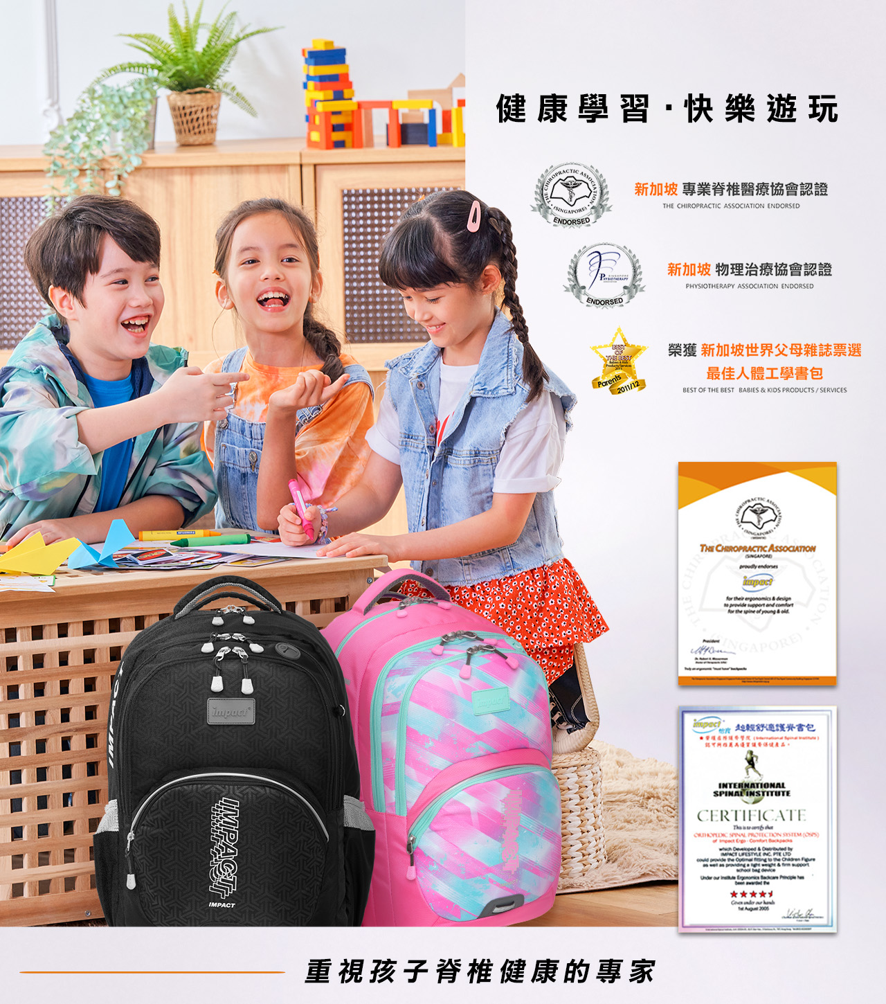 impact 怡寶 - 強化版成長型護脊書包-粉紅(IM00385PK)|身高130cm以上適用|精選好禮兩件組(運動襪、筆袋)