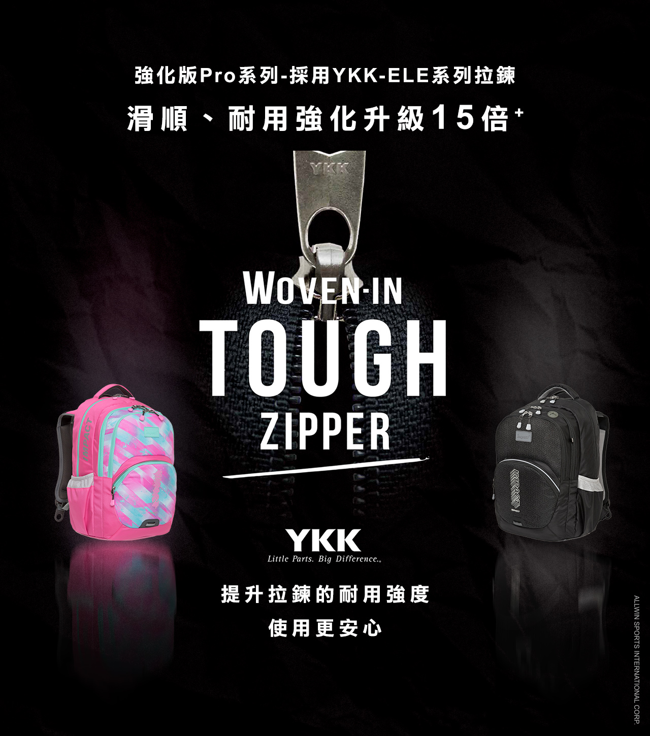 impact 怡寶 - 強化版成長型護脊書包-粉紅(IM00385PK)|身高130cm以上適用|精選好禮兩件組(運動襪、筆袋)