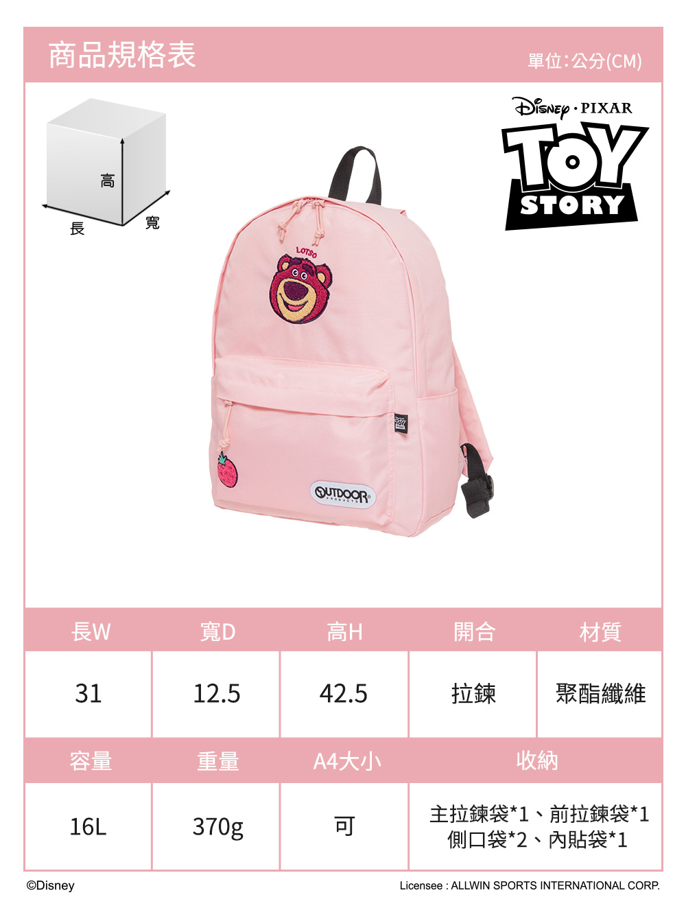 【OUTDOOR】迪士尼Disney-熊抱哥後背包-大-粉紅色 ODDY22L01PK