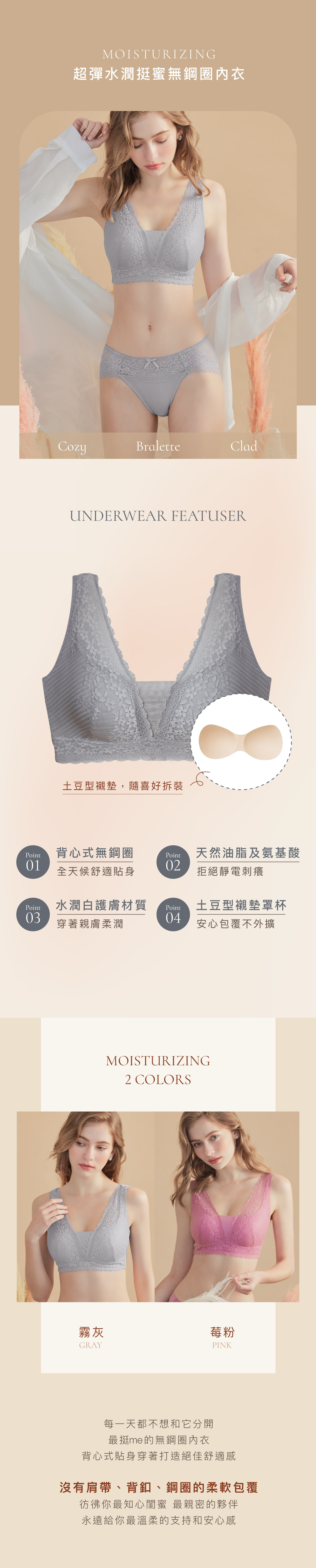 Ultra-elastic, moisturizing and honey-free bra breast enhancement