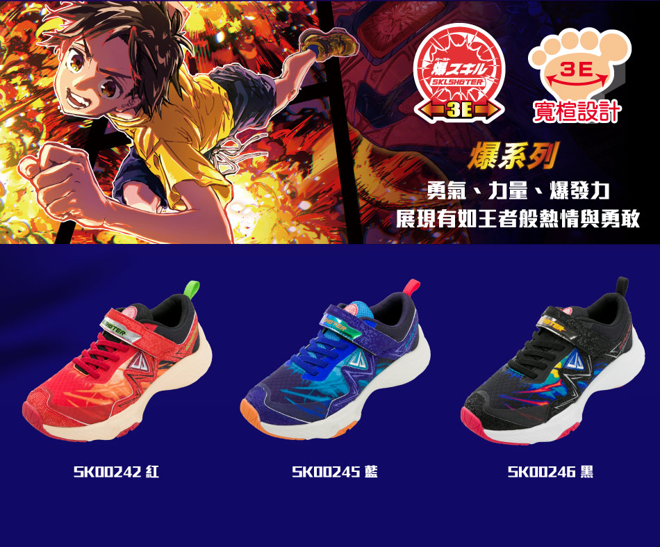 Moonstar日本月星 - 炫技者爆技能炫藍兒童機能運動鞋-藍色