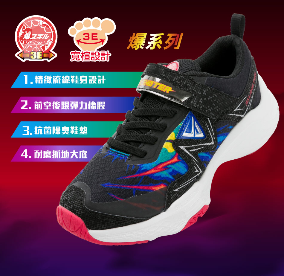 Moonstar日本月星 - 炫技者爆技能燦黑兒童機能運動鞋-黑色