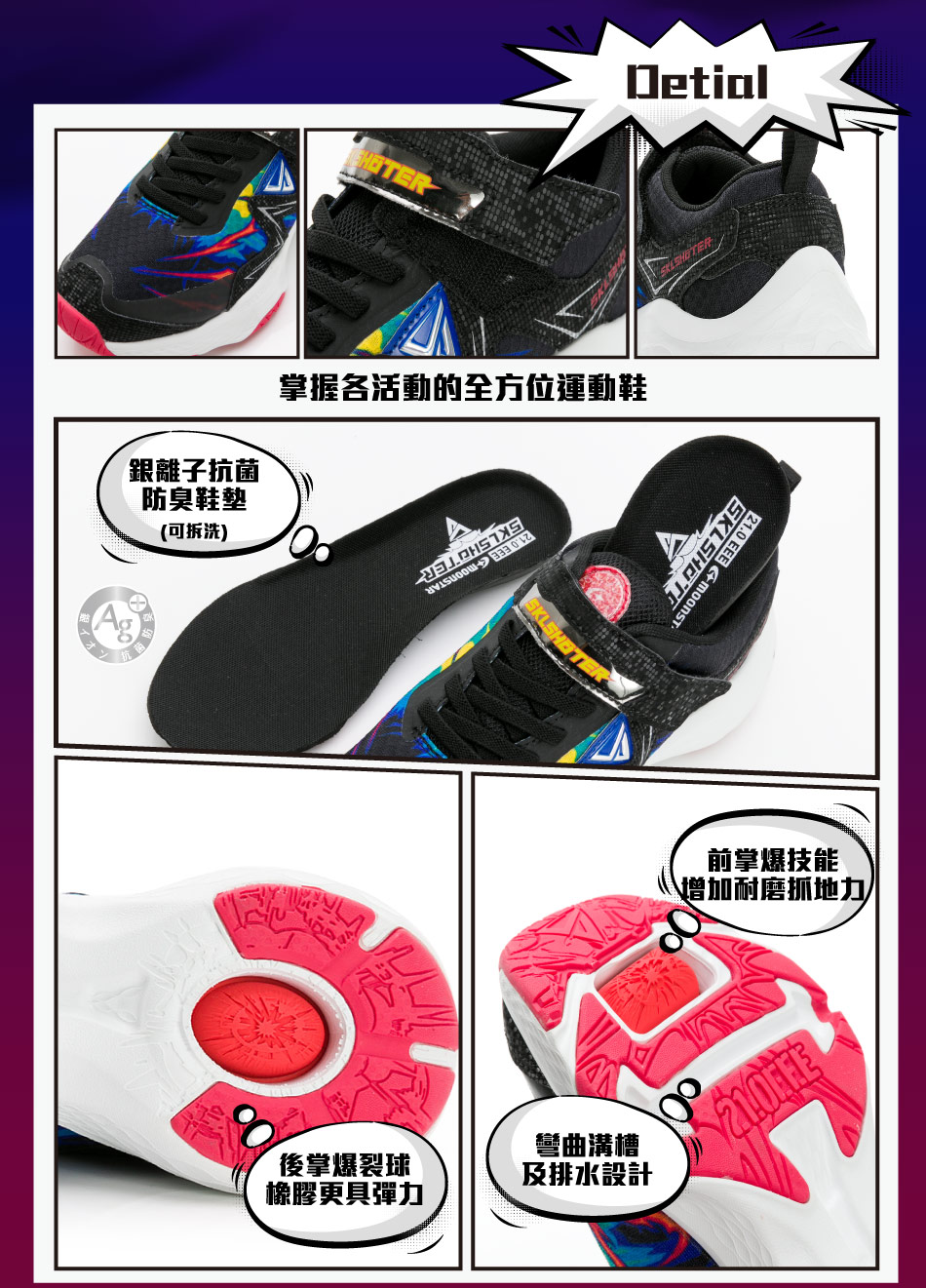 Moonstar日本月星 - 炫技者爆技能燦黑兒童機能運動鞋-黑色