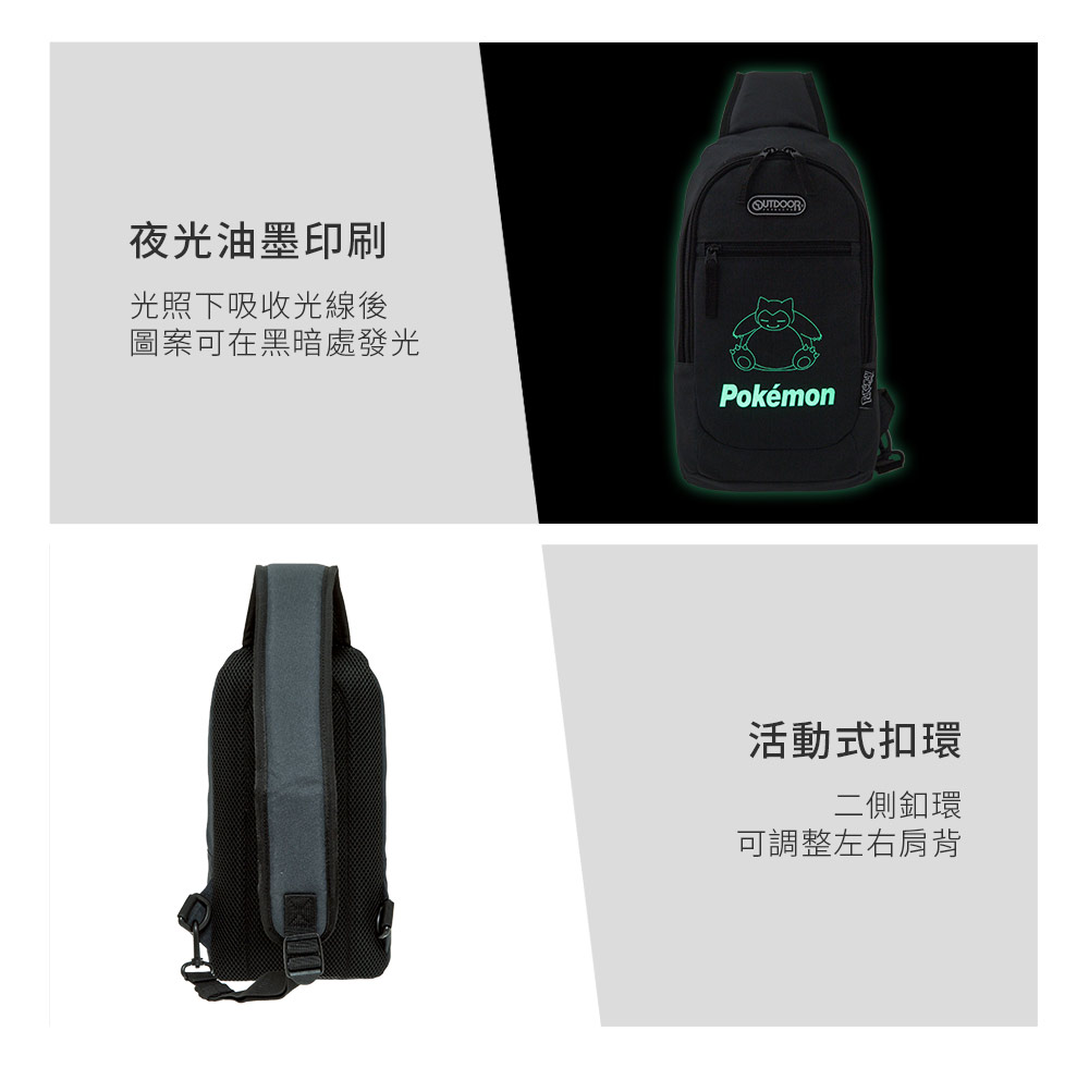 【OUTDOOR】寶可夢Pokemon-夜光卡比獸單肩包-碳灰色 ODGO22O02CL