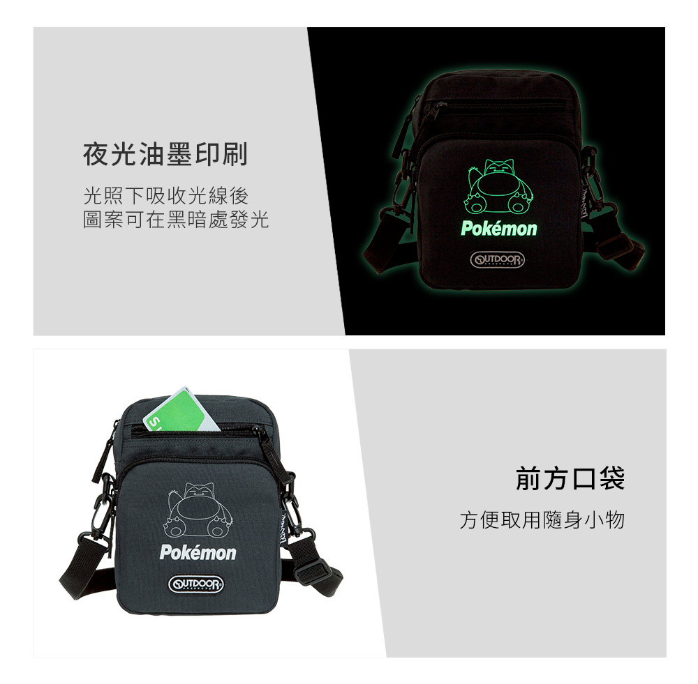 【OUTDOOR】寶可夢Pokemon夜光卡比獸直式側背包-碳灰色 ODGO22O03CL
