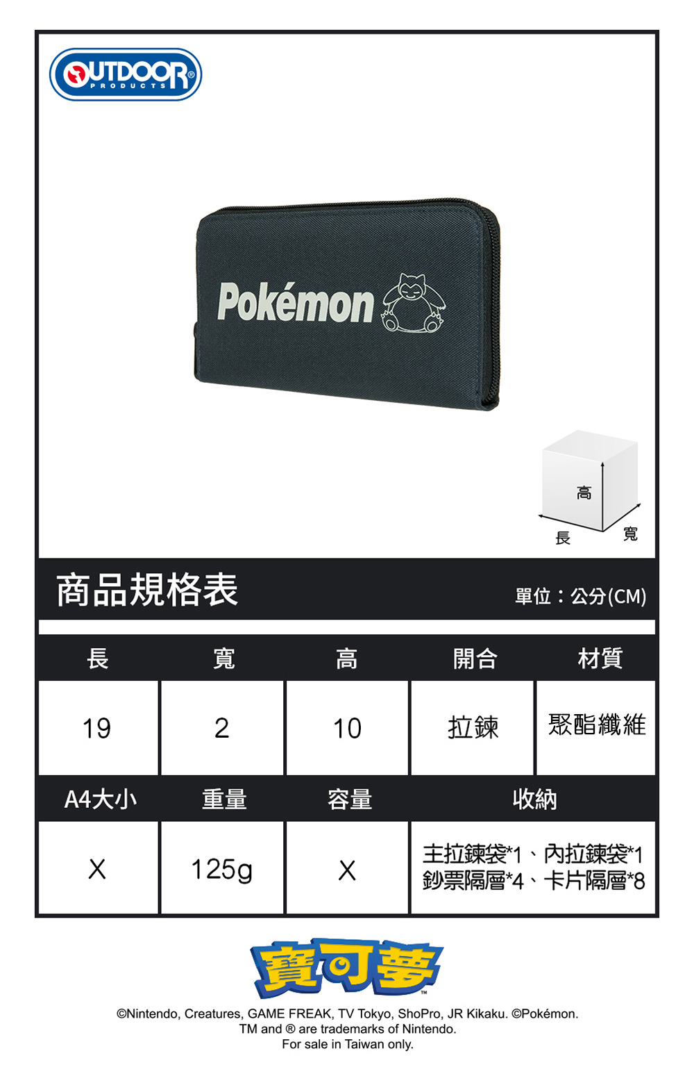 【OUTDOOR】寶可夢Pokemon夜光卡比獸長夾-碳灰色 ODGO22O04CL