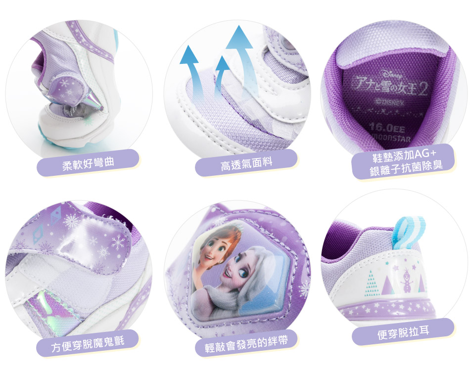 Moonstar日本月星 - 日本冰雪奇緣雪白幻紫電燈機能運動鞋