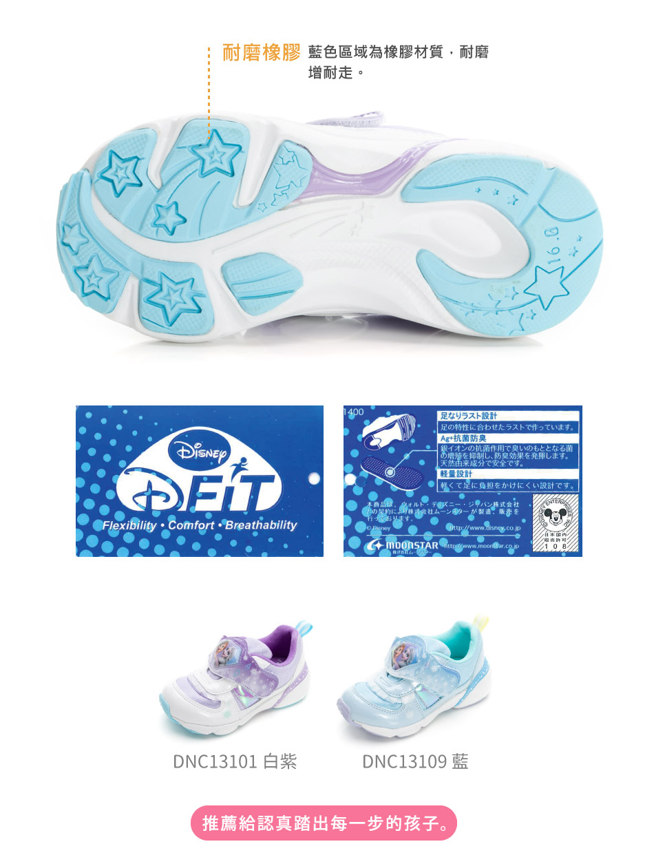 Moonstar日本月星 - 日本冰雪奇緣雪白幻紫電燈機能運動鞋
