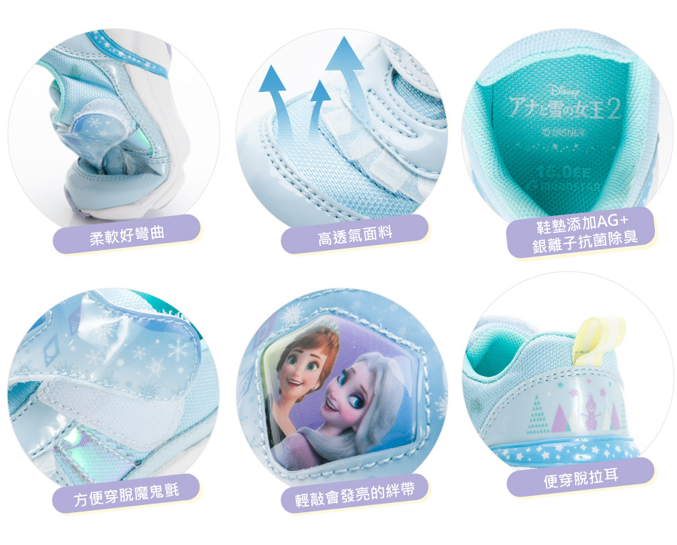 Moonstar日本月星 - Moonstar日本冰雪奇緣雪花水藍電燈機能運動鞋