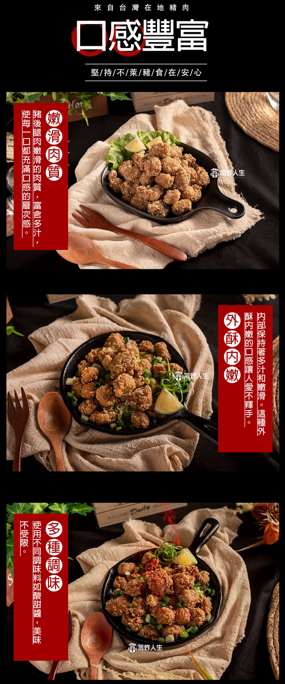 氣炸鍋炸小酥肉-氣炸人生
