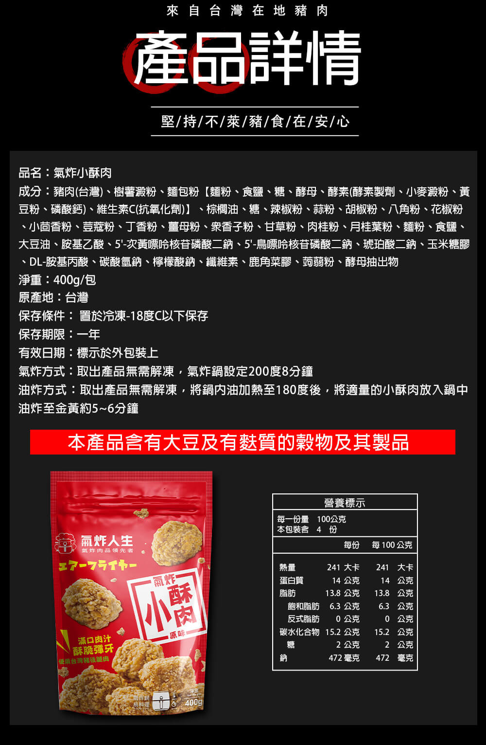 贈送獨家韓式辣椒粉-氣炸人生