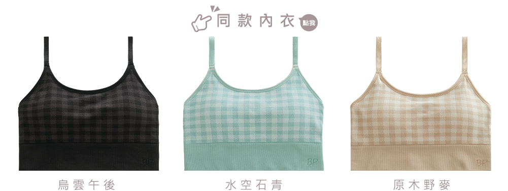 [Banana Pie]BRA TOP經典格紋針織背心