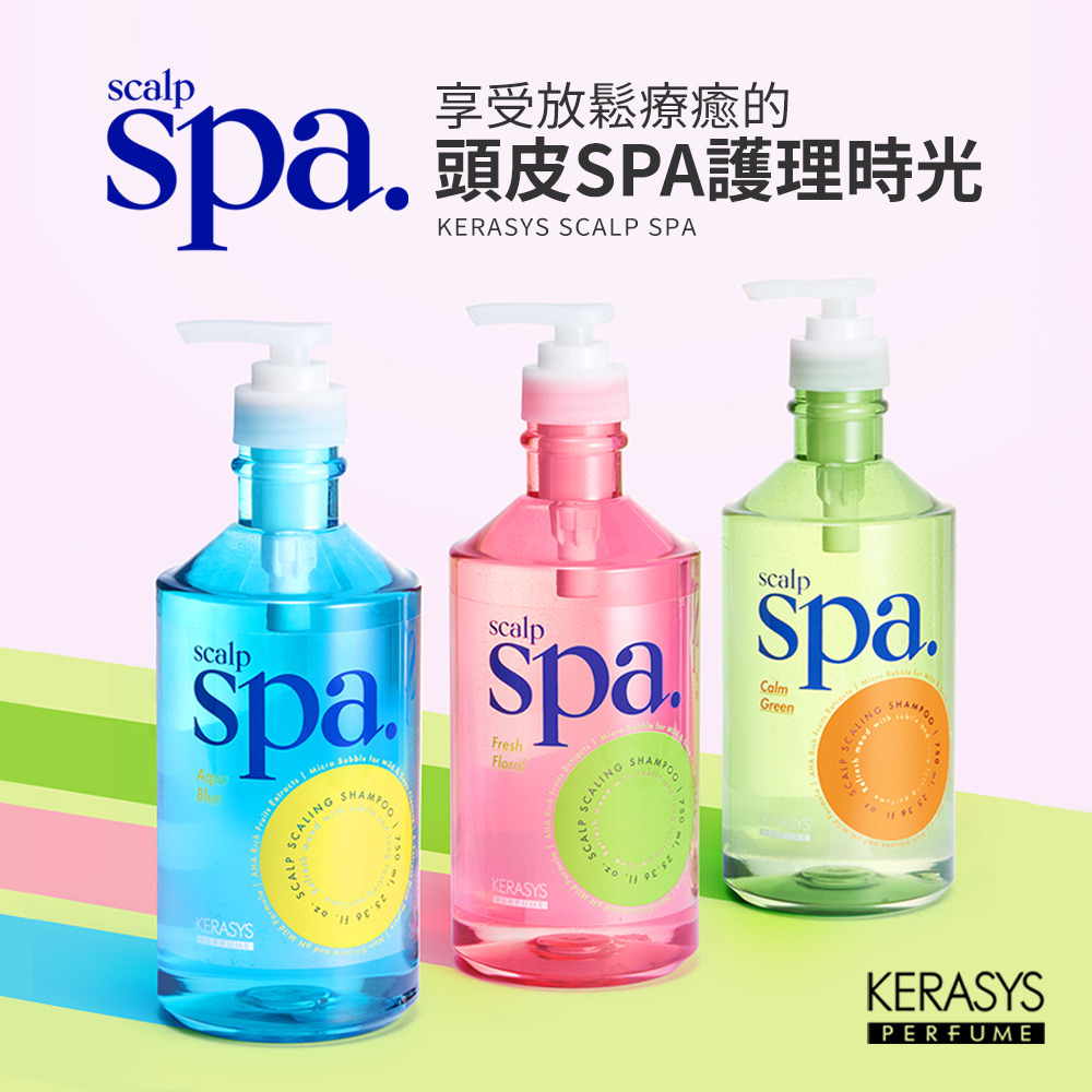 享受放鬆療癒的 頭皮PA護理時光KERASYS SCALP SPAscalpscalpspa spaBlu     SCALINGSCALP KERASYSSCALINGSCALP SSHAMPOOscalpspaCalmGreenKERASYSKERASYSPERFUME