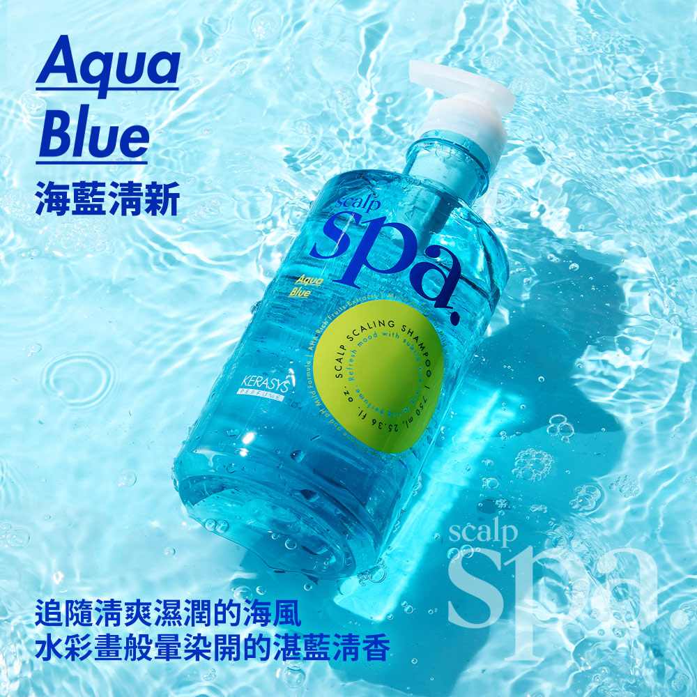 Blue海藍spaAquaBlueSCALINGmoodwithSHAMPSCALP750 追隨清爽濕潤的海風水彩畫般暈染開的湛藍清香scalp