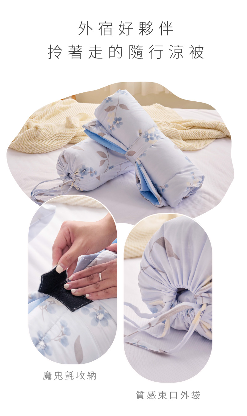 ELVIS 愛菲斯 - 你的隨行涼被-柔情天絲冰涼被- 希望