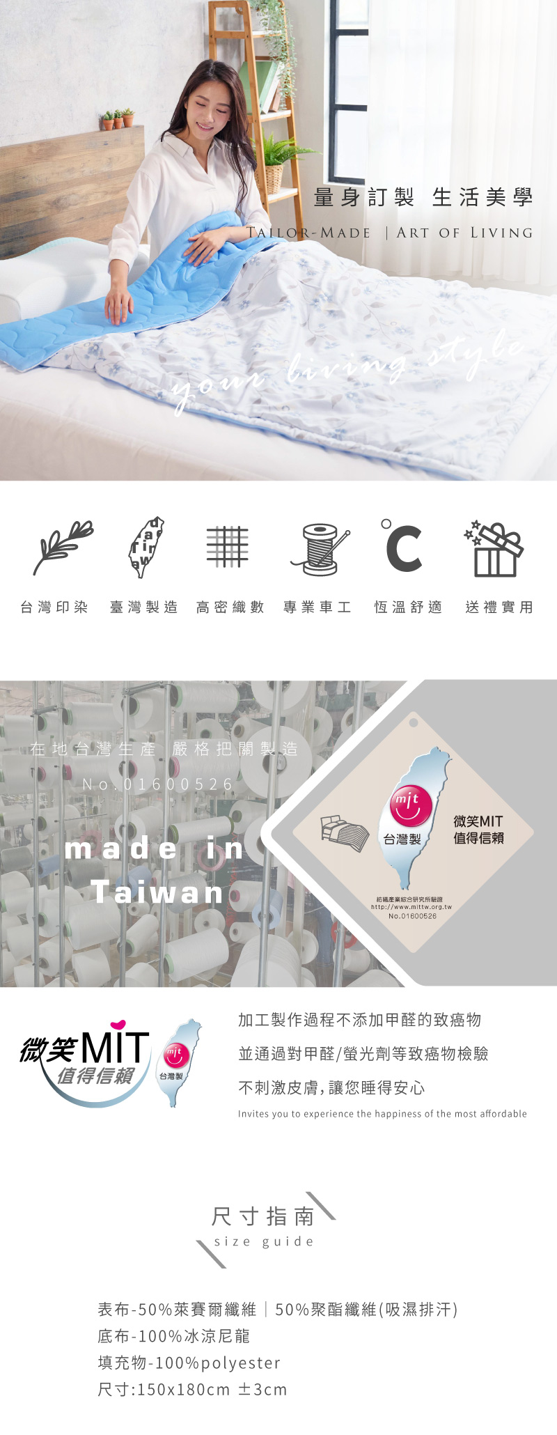 ELVIS 愛菲斯 - 你的隨行涼被-柔情天絲冰涼被- 希望