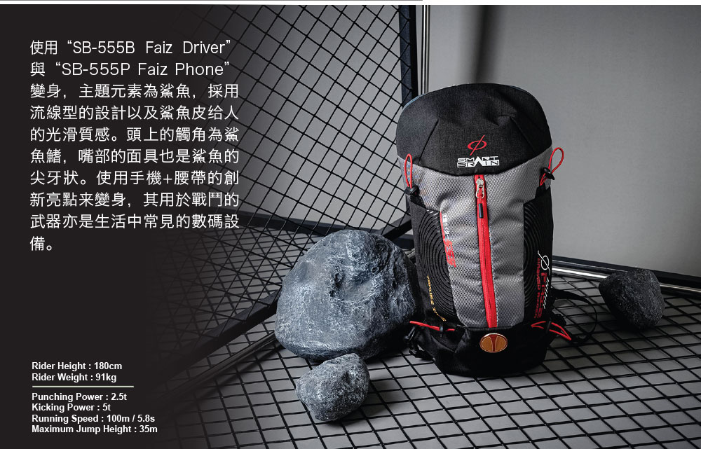 【假面騎士】FAIZ 555 單肩包 #黑 KMR76413-01