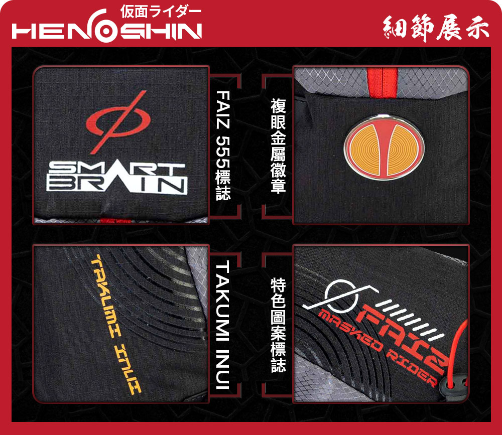 【假面騎士】FAIZ 555 單肩包 #黑 KMR76413-01