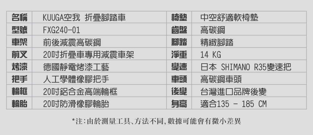 【假面騎士】KUUGA空我 折疊腳踏車 FXG240-01