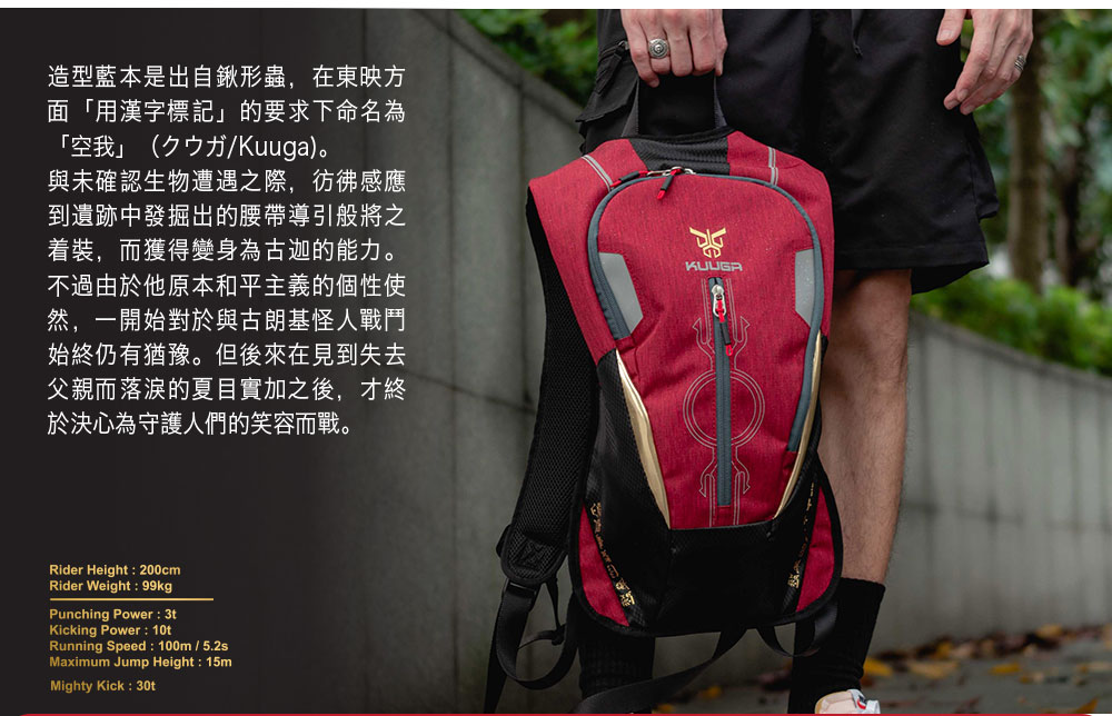 【假面騎士】KUUGA空我 後背包 #紅 KMR76415-89
