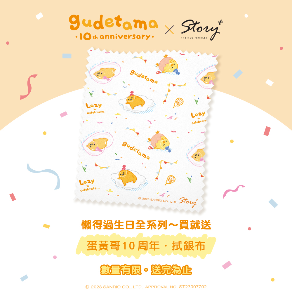 ぐでたま10周年記念シリーズ 卵黄兄弟 非対称スターリングシルバーピアス 誕生日には遅すぎる - ピアス・イヤリング - 金属 ゴールド