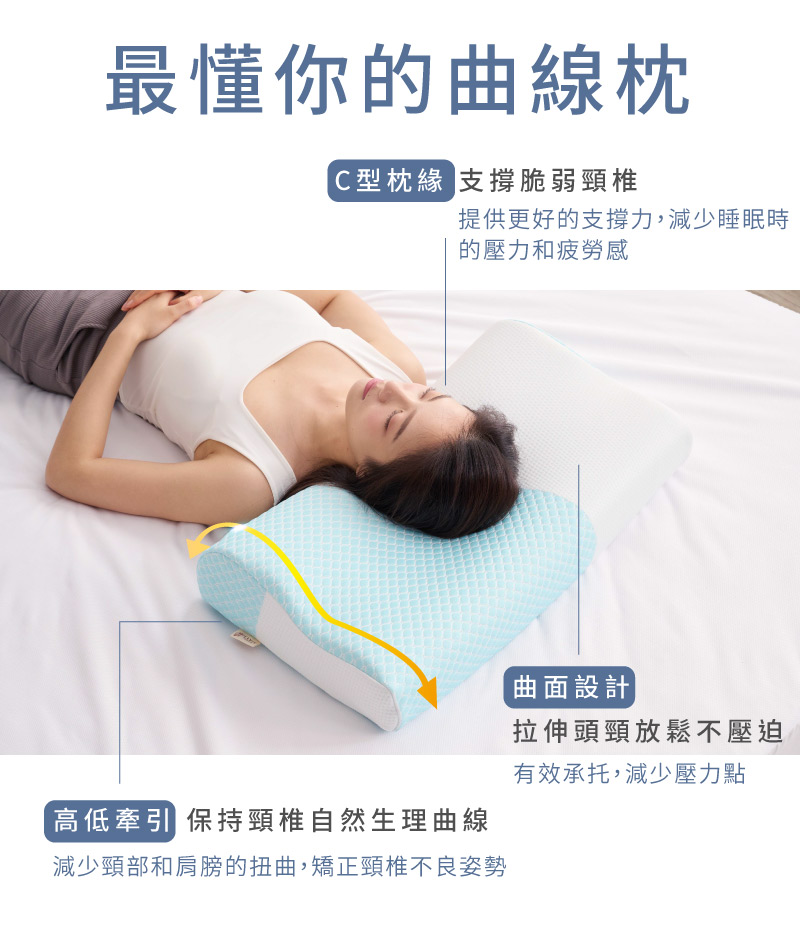 ELVIS 愛菲斯 - 人體工學冰涼曲線枕