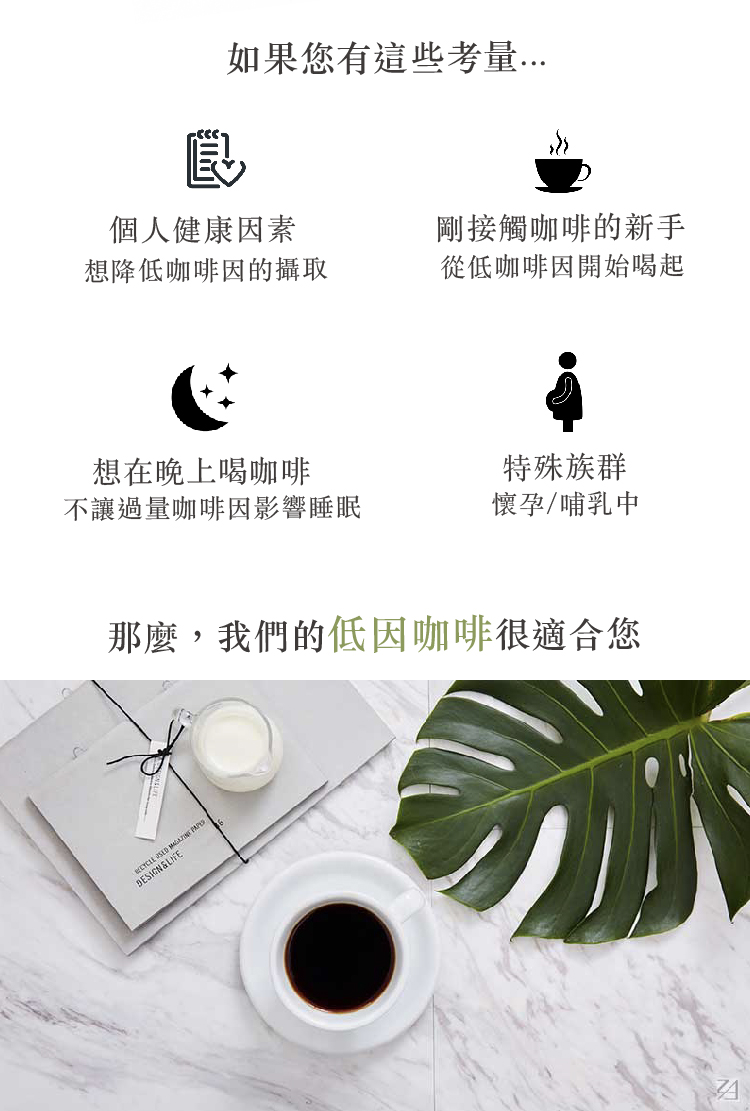 翡翠低因咖啡/中焙/無花果 杏桃 焦糖布丁 掛耳包/浸泡包 20/30入 - 咖啡/咖啡豆 - 新鮮食材 多色