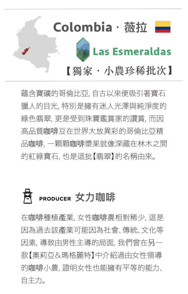 翡翠低因咖啡/中焙/無花果 杏桃 焦糖布丁 掛耳包/浸泡包 20/30入 - 咖啡/咖啡豆 - 新鮮食材 多色