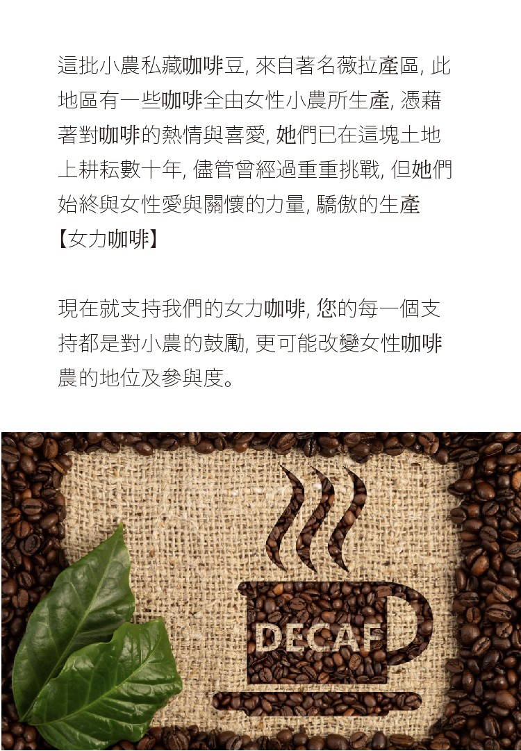 翡翠低因咖啡/中焙/無花果 杏桃 焦糖布丁 掛耳包/浸泡包 20/30入 - 咖啡/咖啡豆 - 新鮮食材 多色
