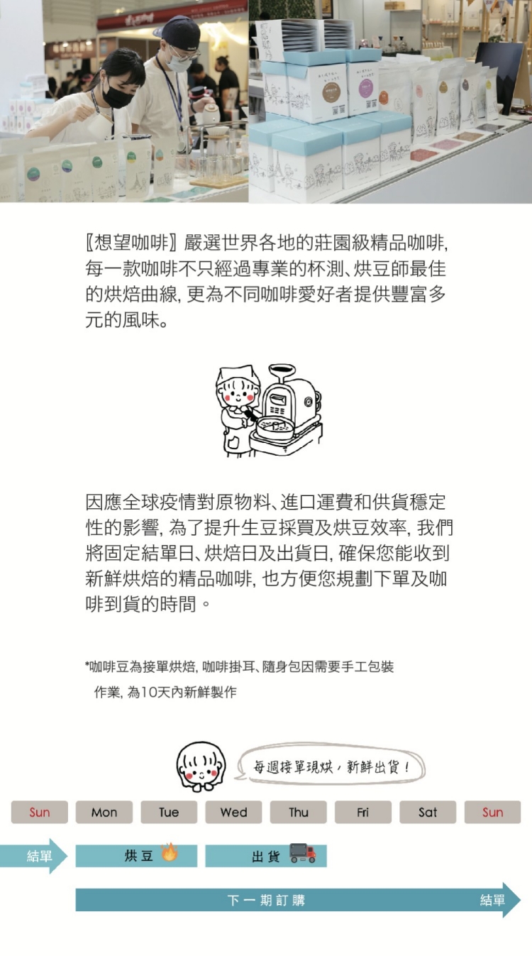 翡翠低因咖啡/中焙/無花果 杏桃 焦糖布丁 掛耳包/浸泡包 20/30入 - 咖啡/咖啡豆 - 新鮮食材 多色