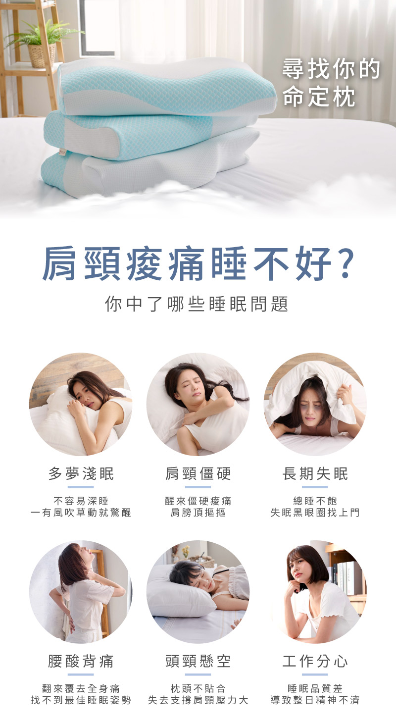 ELVIS 愛菲斯 - 保健冰涼優眠枕