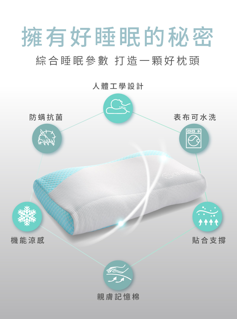 ELVIS 愛菲斯 - 保健冰涼優眠枕