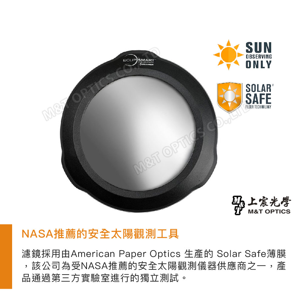 SARMT  M&T OPTICS NASA推薦的安全太陽觀測工具SUNOBSERVINGONLYSOLAR SAFEFILTER TECHNOLOGY上宸光學M&T OPTICS濾鏡採用由American Paper Optics 生產的 Solar Safe薄膜,該公司為受NASA推薦的安全太陽觀測儀器供應商之一,產品通過第三方實驗室進行的獨立測試。