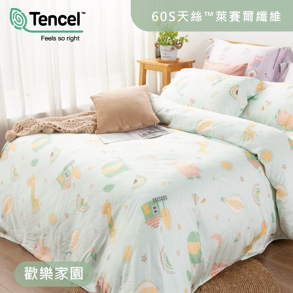 encelFeels so right60S天絲T™ 萊賽爾纖維歡樂家園