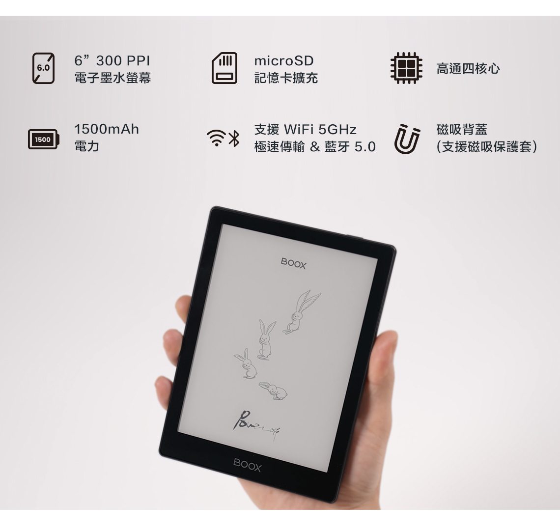 BOOX 文石 Poke5 6 吋電子閱讀器 - PChome 24h購物